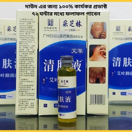 দাউদ এর জন্য ১০০% কার্যকর প্রোডাক্ট।