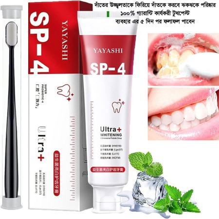 SP-4 Toothpaste (১০০% গ্যারান্টি কার্যকরী টুথপেস্ট)